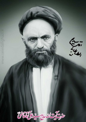 حضرت آیت الله مرحوم علامه حاج سید علی آقا قاضی