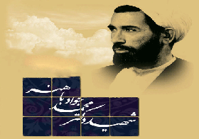 زندگینامه شهید محمدجواد باهنر